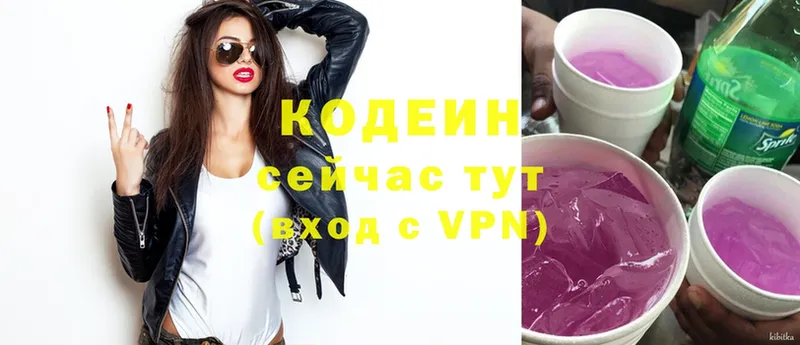 Codein Purple Drank Ахтубинск