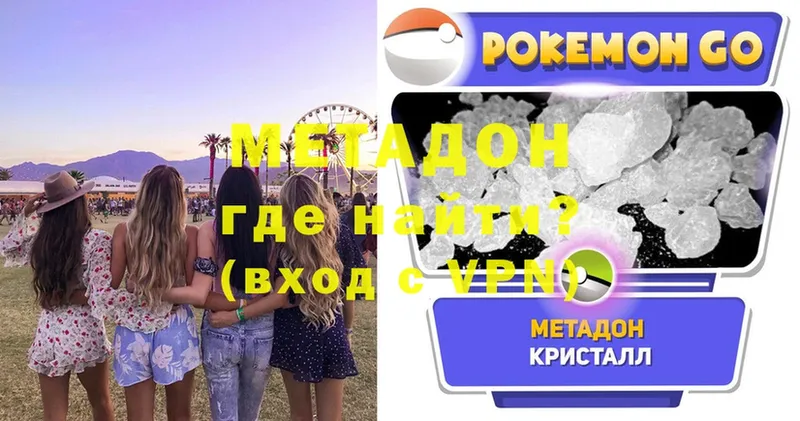 МЕТАДОН methadone  где найти наркотики  OMG как зайти  Ахтубинск 